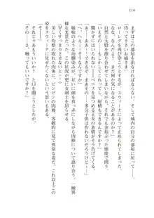 僕のパーティーが修羅場すぎて世界が救えない2, 日本語