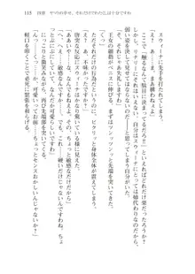 僕のパーティーが修羅場すぎて世界が救えない2, 日本語