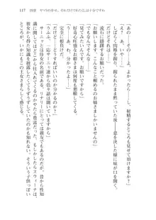 僕のパーティーが修羅場すぎて世界が救えない2, 日本語