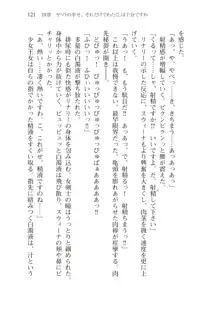 僕のパーティーが修羅場すぎて世界が救えない2, 日本語