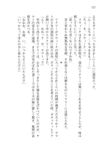 僕のパーティーが修羅場すぎて世界が救えない2, 日本語