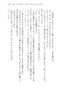 僕のパーティーが修羅場すぎて世界が救えない2, 日本語