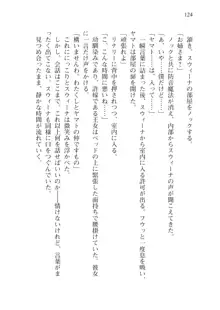 僕のパーティーが修羅場すぎて世界が救えない2, 日本語