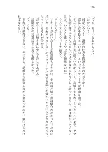 僕のパーティーが修羅場すぎて世界が救えない2, 日本語