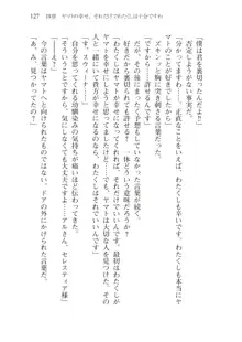 僕のパーティーが修羅場すぎて世界が救えない2, 日本語