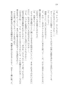 僕のパーティーが修羅場すぎて世界が救えない2, 日本語