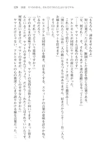 僕のパーティーが修羅場すぎて世界が救えない2, 日本語