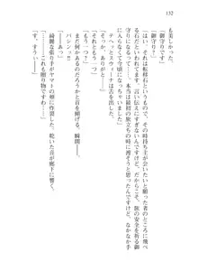 僕のパーティーが修羅場すぎて世界が救えない2, 日本語