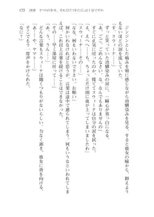 僕のパーティーが修羅場すぎて世界が救えない2, 日本語