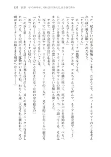 僕のパーティーが修羅場すぎて世界が救えない2, 日本語