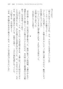 僕のパーティーが修羅場すぎて世界が救えない2, 日本語