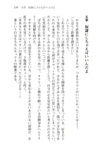 僕のパーティーが修羅場すぎて世界が救えない2, 日本語