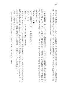 僕のパーティーが修羅場すぎて世界が救えない2, 日本語