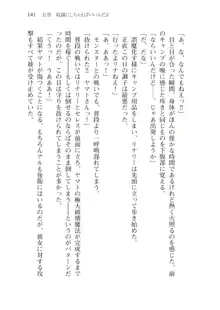 僕のパーティーが修羅場すぎて世界が救えない2, 日本語