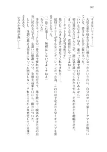 僕のパーティーが修羅場すぎて世界が救えない2, 日本語