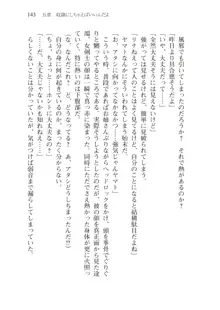 僕のパーティーが修羅場すぎて世界が救えない2, 日本語