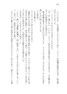 僕のパーティーが修羅場すぎて世界が救えない2, 日本語