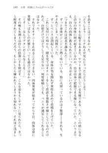 僕のパーティーが修羅場すぎて世界が救えない2, 日本語