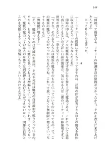 僕のパーティーが修羅場すぎて世界が救えない2, 日本語