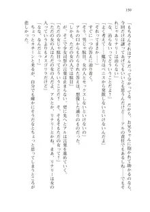 僕のパーティーが修羅場すぎて世界が救えない2, 日本語