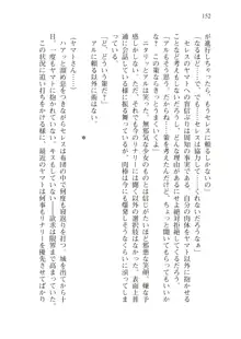 僕のパーティーが修羅場すぎて世界が救えない2, 日本語