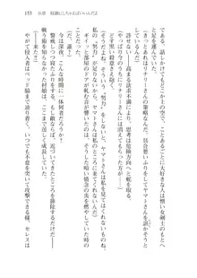 僕のパーティーが修羅場すぎて世界が救えない2, 日本語