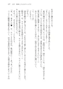 僕のパーティーが修羅場すぎて世界が救えない2, 日本語