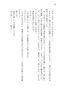 僕のパーティーが修羅場すぎて世界が救えない2, 日本語