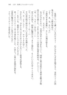 僕のパーティーが修羅場すぎて世界が救えない2, 日本語