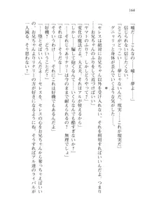 僕のパーティーが修羅場すぎて世界が救えない2, 日本語