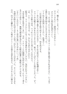 僕のパーティーが修羅場すぎて世界が救えない2, 日本語