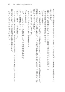 僕のパーティーが修羅場すぎて世界が救えない2, 日本語