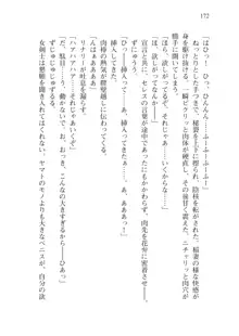 僕のパーティーが修羅場すぎて世界が救えない2, 日本語