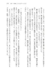 僕のパーティーが修羅場すぎて世界が救えない2, 日本語