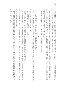 僕のパーティーが修羅場すぎて世界が救えない2, 日本語