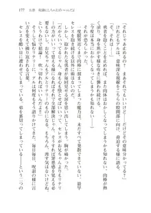 僕のパーティーが修羅場すぎて世界が救えない2, 日本語