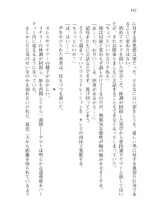 僕のパーティーが修羅場すぎて世界が救えない2, 日本語