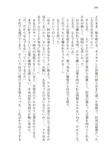 僕のパーティーが修羅場すぎて世界が救えない2, 日本語