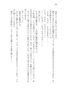 僕のパーティーが修羅場すぎて世界が救えない2, 日本語