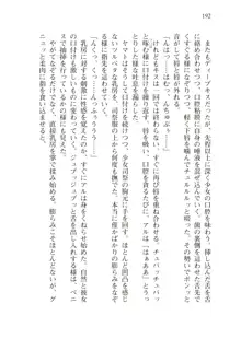 僕のパーティーが修羅場すぎて世界が救えない2, 日本語