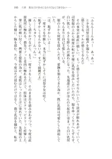 僕のパーティーが修羅場すぎて世界が救えない2, 日本語