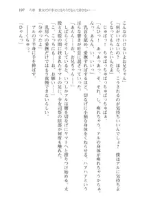 僕のパーティーが修羅場すぎて世界が救えない2, 日本語