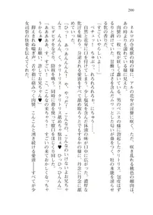 僕のパーティーが修羅場すぎて世界が救えない2, 日本語