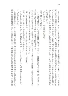 僕のパーティーが修羅場すぎて世界が救えない2, 日本語