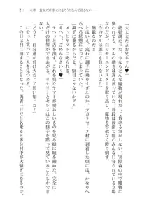 僕のパーティーが修羅場すぎて世界が救えない2, 日本語