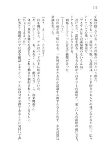 僕のパーティーが修羅場すぎて世界が救えない2, 日本語