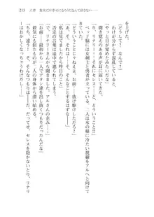 僕のパーティーが修羅場すぎて世界が救えない2, 日本語