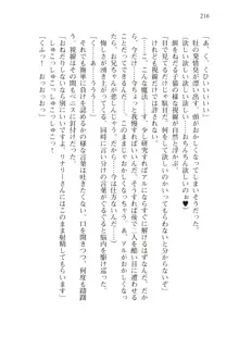 僕のパーティーが修羅場すぎて世界が救えない2, 日本語