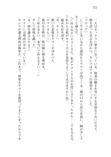 僕のパーティーが修羅場すぎて世界が救えない2, 日本語