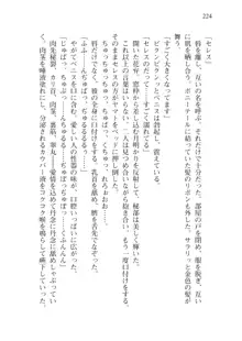 僕のパーティーが修羅場すぎて世界が救えない2, 日本語